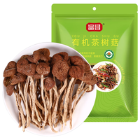 富昌 有机茶树菇100g 蘑菇菌菇食用菌 山珍特产 火锅煲汤材料