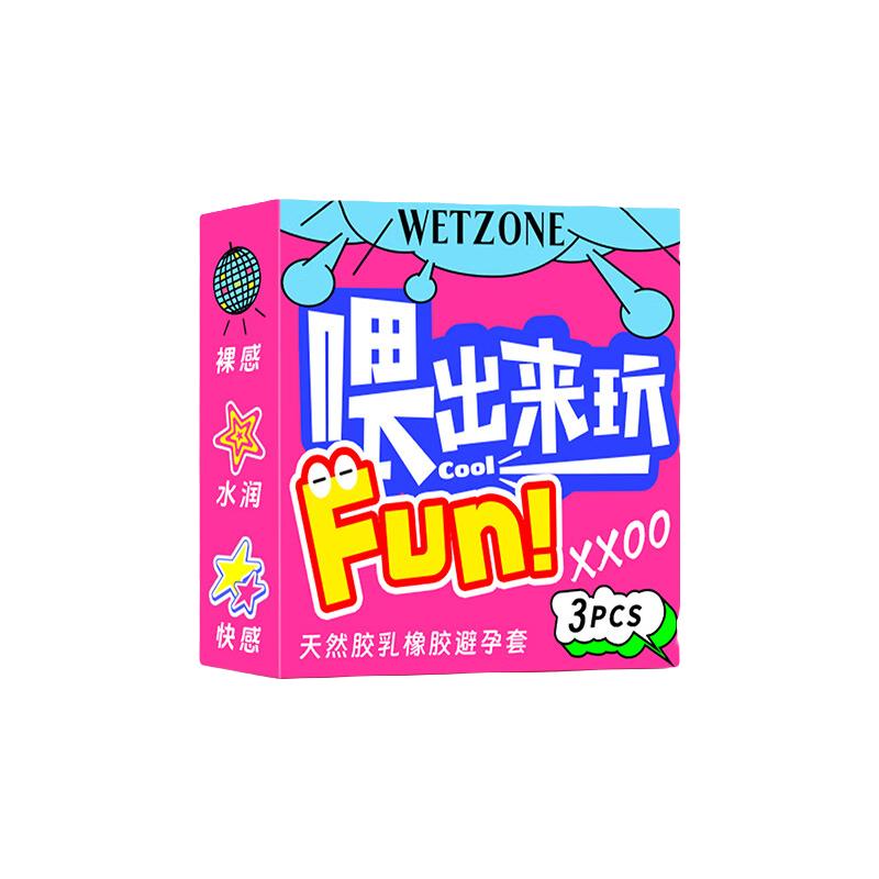  Feronia/菲罗尼亚 超薄 避孕套  光面型W55士2mm 标准