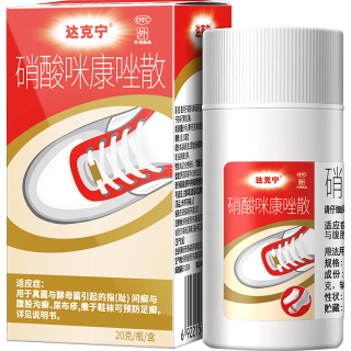 达克宁 硝酸咪康唑散粉 20g otc