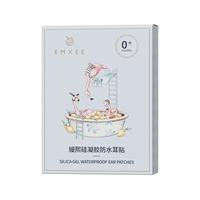 嫚熙防水耳贴婴儿新生儿童小孩洗澡护耳贴耳朵防进水宝宝洗头