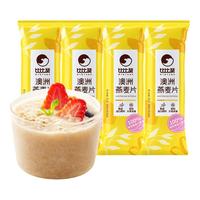 比比赞澳洲燕麦片*10条纯麦片懒人速食冲饮营养早餐品【农】