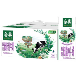 金典 高钙低脂牛奶 250ml*12盒 礼盒装