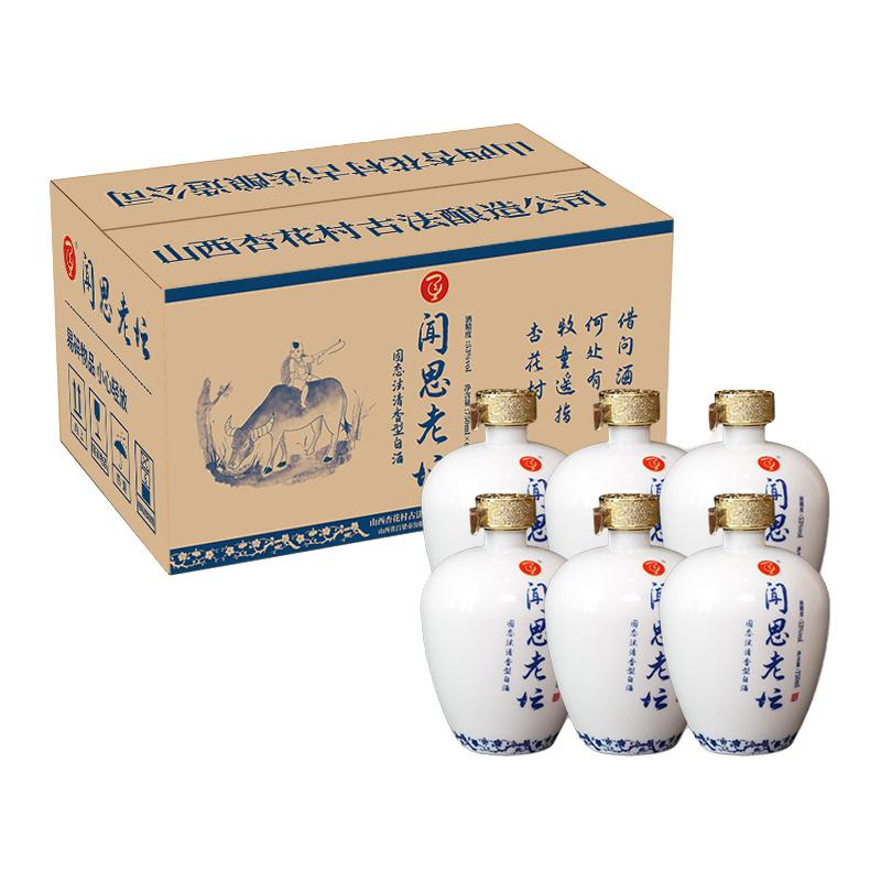  醉三皇 古法酿造 清香型白酒  整箱装 53%vol 750ml