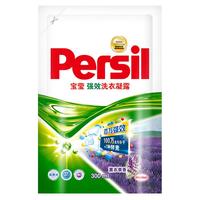 宝莹 Persil 强效洗衣凝露300ML 薰衣草香（深层洁净 进口洗衣液）