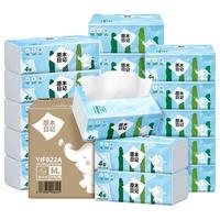 原木日记 抽纸大包纸巾M码4层90抽20包箱装擦手纸餐巾纸实惠卫生纸