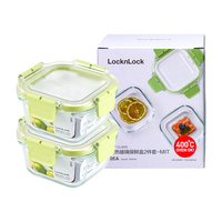 LOCK&LOCK 乐扣乐扣 LBG205S602 TOP CLASS 正方形保鲜盒套装 300ml*2个 绿色