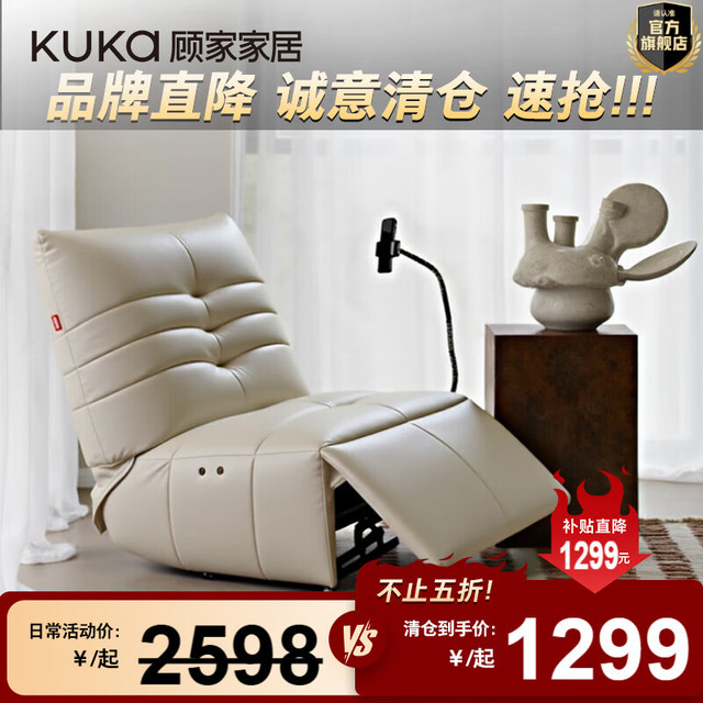 顾家家居 KUKA 单椅 A096-A 电动摇转单人沙发 晨曦白