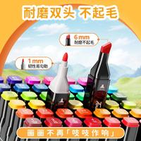 touch mark 油性双头马克笔自选色号学生动漫美术专用可加墨单支补充装168色
