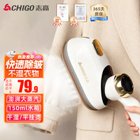 志高 手持挂烫机熨烫机蒸汽电熨斗大蒸汽家用迷你小型便携出差旅行款烫衣机