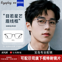 目戏近视眼镜框镜架可选防蓝光镜片可配蔡司度数专业配眼镜男1022