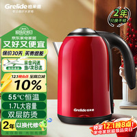 Grelide 格来德 烧水壶恒温家用电热水壶304不锈钢双层电水壶保温大容量1.7L开水壶防干烧D1701K红色