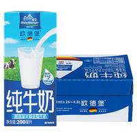 欧德堡 全脂纯牛奶 200ml*24盒