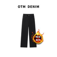 OTM DENIM【凛冽】黑色窄版直筒裤加绒加厚秋冬四面弹不易褪色