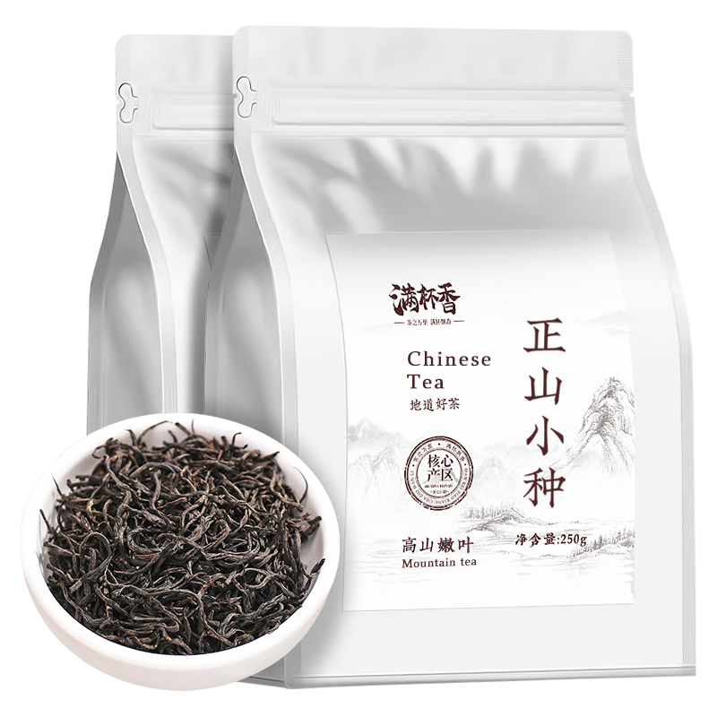 满杯香茶叶 红茶正山小种浓香型红茶罐装250g 茶叶 自饮