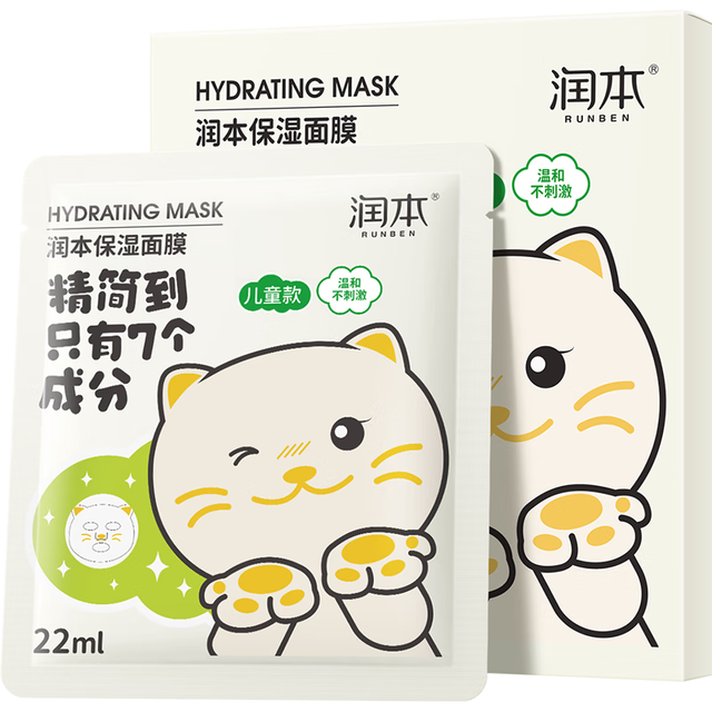润本 儿童面膜5片装-小猫款