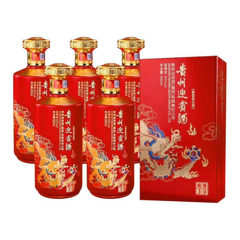  YINGBIN/迎宾  酱香型白酒