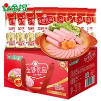 有券的上、PLUS会员：金锣 优品优级火腿肠礼盒1.92kg装