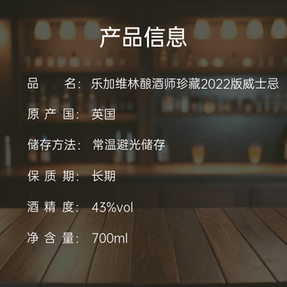 LAGAVULIN/乐加维林 酿酒师珍藏2022版 单一麦芽威士忌 700ml*1瓶