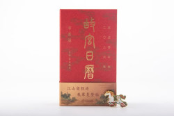 故宫日历书画版2026年 纯手工盖章+赠天马凌云徽章+昭陵六骏图藏书票+书签2枚