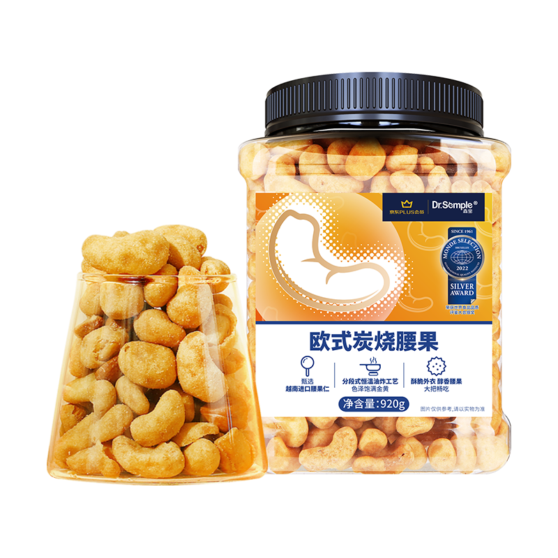 森宝XPLUS会员联名款 欧式炭烧腰果920g休闲零食送礼坚果礼盒年货团购