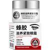 京卫本草蜂胶紧致滋养眼霜 20g*2
