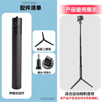 自拍杆三脚架落地自拍手机支架拍照直播通用手持多功能一体式 自拍杆+三脚架