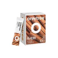 onlytree纯肉桂粉0添加桂皮姜黄粉咖啡伴侣低脂烘培冲饮原料
