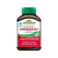 Jamieson 健美生 维生素C咀嚼片补充VC维他命C加拿大进口橙子味