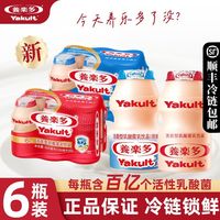 养乐多 活菌型原味低糖乳酸菌饮品 100ml*18瓶