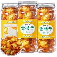 金胜客 金桔干 100g*3罐