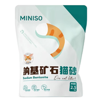 名创优品 MINISO 猫砂矿砂钠基矿猫砂原味矿砂2.5kg*8袋