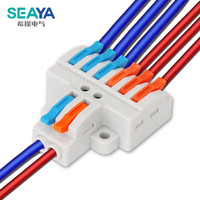 希崖电气 SEAYA 希崖快速接线端子 筒灯LED按压式接线神器 电线快速接头连接器2进6出 10只装