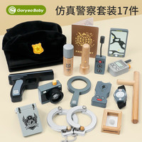 高丽宝贝国际刑警套装仿真过家家角色扮演男孩亲子互动警察玩具 仿真刑警17件套