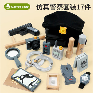 高丽宝贝国际刑警套装仿真过家家角色扮演男孩亲子互动警察玩具 仿真刑警17件套