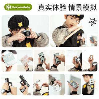 高丽宝贝国际刑警套装仿真过家家角色扮演男孩亲子互动警察玩具 仿真刑警17件套