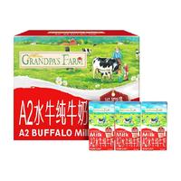  Grandpa's Farm/爷爷的农场 A2酪蛋白 儿童纯牛奶