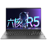 Lenovo 联想 笔记本电脑 2023小旗舰八核锐龙R7超轻薄本 15.6英寸学生游戏办公设计本 R7-5700U 16G+1TB高速固态丨升级 满血性能显卡 全高清防眩光屏 全尺寸键盘 灰色