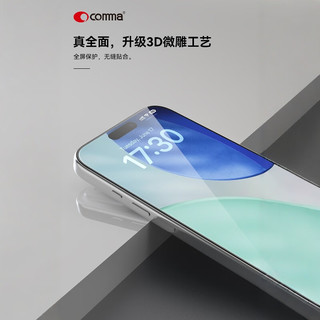珂玛（comma）苹果17 iPhone17Promax 钢化膜高清 防摔 高清高透（线下苹果店款） 高清钢化膜 iPhone17ProMax