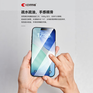 珂玛（comma）苹果17 iPhone17Promax 钢化膜高清 防摔 高清高透（线下苹果店款） 高清钢化膜 iPhone17ProMax