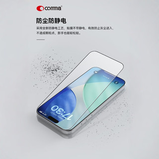 珂玛（comma）苹果17 iPhone17Promax 钢化膜高清 防摔 高清高透（线下苹果店款） 高清钢化膜 iPhone17ProMax
