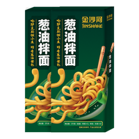 金沙河 面条 挂面搭配料包 葱油拌面 方便速食 2盒6人份