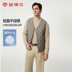 坦博尔 男士羽绒马甲 TF236011