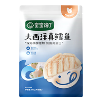 宝宝馋了大西洋真鳕鱼块新鲜深海生鲜儿童鱼类冷冻去皮去刺享宝宝婴儿食谱 大西洋真鳕鱼 200g