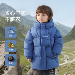 巴厘小猪 儿童 加厚三防羽绒服冬款（3色可选）
