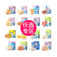 小鹿蓝蓝  宝宝谷物小圈圈