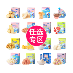 小鹿蓝蓝 山楂棒米饼泡芙果泥磨牙棒儿