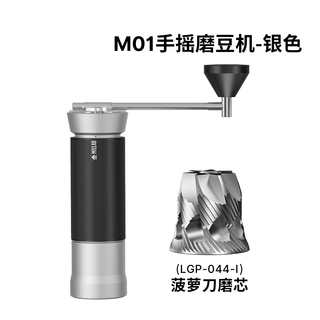 泰摩xMILLAB M01手摇磨豆机 手动咖啡豆研磨机 意式手冲咖啡磨粉器具 MILLAB M01手摇磨豆机-银色