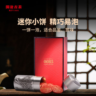 澜沧古茶云南普洱熟茶 2022年0085第十一代景迈山古树纯料茶叶礼盒 2022年0085锡罐鉴赏装
