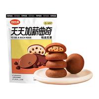 Tipico 特比高 加薪爆逗曲奇饼干96g 多多巧克力豆夹心饼干办公室零食小吃