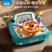 儿童方向盘玩具模拟仿真驾驶宝宝交通汽车多功能幼儿益智早教 多功能方向盘玩具/绿色+【二合一】动物迷宫+飞行棋